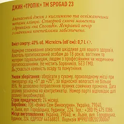 Джин Spogad 23 Tropic 40% 0.7 л - мініатюра 4