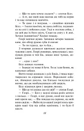Білий Зуб - Джек Лондон - мініатюра 9
