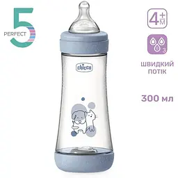 Пляшка для годування Chicco Perfect 5 пластикова із силіконовою соскою 4+ місяці блакитний 300 мл (20235.22.40) - мініатюра 2