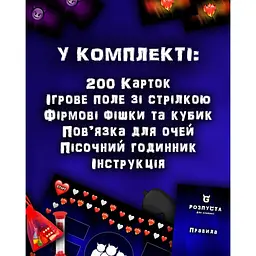 Настільна гра Розпуста для компанії TG004UA 150 завдань - мініатюра 4