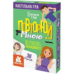 Повторюй за мною. II рівень складності - Ольховська О.М. (309960)