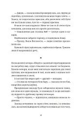 Чорна вівця - мініатюра 2