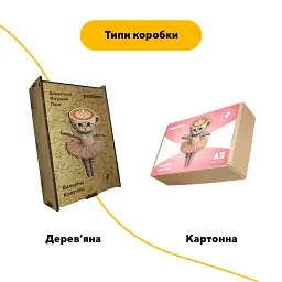 Дерев'яний фігурний пазл Балеріна Капучіна, А3, Дерев'яна коробка 200 елементів - мініатюра 4