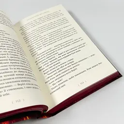Безсердечний мисливець - Крістен Сіккареллі | Артбукс, книга українською, нова, тверда - мініатюра 3