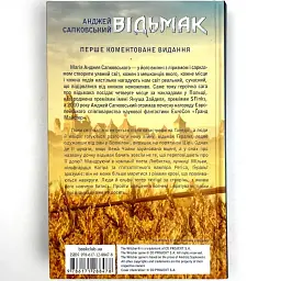 Відьмак. Хрещення вогнем - Анджей Сапковський | Клуб Сімейного Дозвілля, книга українською, нова, тверда - мініатюра 3