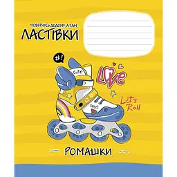 Зошит учнівський Школярик Заціни мій стиль в клітинку 12 аркушів ВД-лак 30 шт. (012-3236K) - мініатюра 2