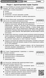 Контроль навчальних досягнень. Правознавство 11 клас. Профільний рівень - мініатюра 2