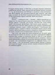 Нова українська хвиля: Проза буремного часу - - мініатюра 9