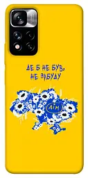 Чохол Demsky Не забуду Дім для Xiaomi Poco M4 Pro 5G