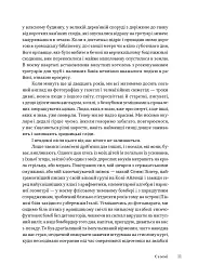 Час закриття - мініатюра 5