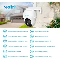 IP камера Reolink Go PT Plus без сонячної панелі - мініатюра 5