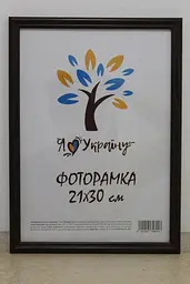 Фоторамка 21Х30, (А4), коричнева 1515-В185 б/з, СКЛО + КАРТОН                                             