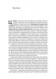 Практична енциклопедія фінансового менеджера. Книги 1-2 - Володимир Савчук - мініатюра 7