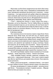 Серце всього, що було втрачено - Тед Вільямс - мініатюра 10