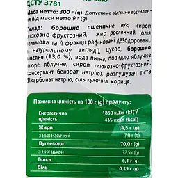 Печиво Хлібодар Вівсяне до чаю 300 г - мініатюра 3