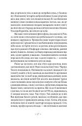 До маяка - Вірджинія Вулф - мініатюра 11