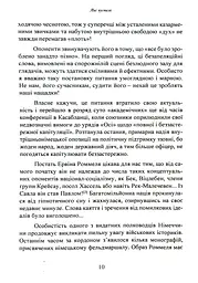 Лис пустелі. Генерал-фельдмаршал Ервін Роммель - мініатюра 9
