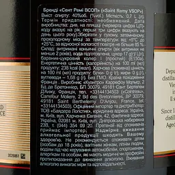 Бренді St-Remy VSOP, 40%, 0,7 л (499170) - мініатюра 3
