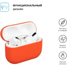 Чохол для навушників Armorstandart Ultrathin Silicone Case для Apple AirPods Pro Orange (ARM55959) - мініатюра 2