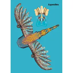 Розвиваюча книжка "Як приручити Дракона. Час літати!" Ранок 901711 активити з фігурками - мініатюра 7
