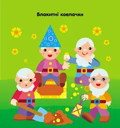 Мозаїка з наліпок. Трикутники. Для дітей від 2 років - мініатюра 3