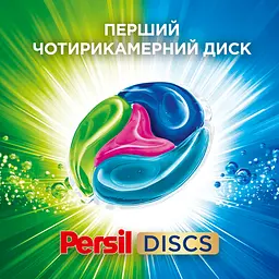 Гель для прання в капсулах Persil Discs Color Deep Clean, 38 шт. (825760) - мініатюра 3