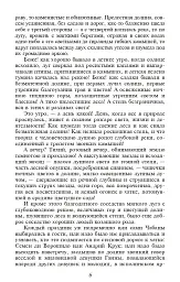 Три долі - Марко Вовчок - мініатюра 2