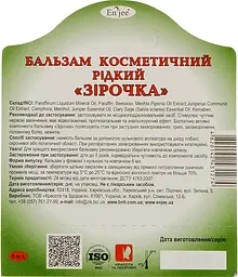Бальзам косметичний Enjee Зірочка 6 мл - мініатюра 2