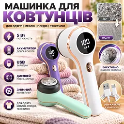 Бездротова акумуляторна машинка для видалення ковтунців 1075 з LED-дисплеєм, USB  потужність 5 Вт - мініатюра 4
