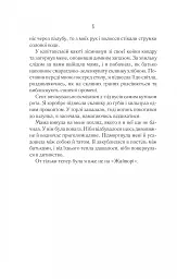 Однойменні - мініатюра 7
