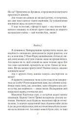 Сім кроків до Сатани - мініатюра 7