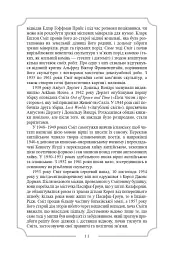 Кларк Ештон Сміт. Зібрання творів - мініатюра 10