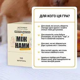 Настільна гра Memo Games Між нами: покоління 1-6 гравців від 6 років (SR-113-N-1524) - мініатюра 4