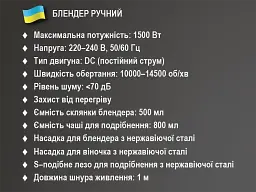 Блендер ручний 6 в 1 1500Вт BITEK BT-299 - мініатюра 4