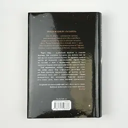 Звичайні монстри - Дж. М. Міро | Клуб Сімейного Дозвілля, книга українською, нова, тверда - мініатюра 4