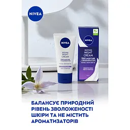 Нічний заспокійливий крем Nivea Інтенсивне зволоження та регенерація 24 години, 50 мл - мініатюра 7