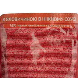 Вологий корм для котів Мяу яловичина в соусі 100 г (B2231102) - мініатюра 3