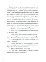 Тепер доведеться думати - мініатюра 6