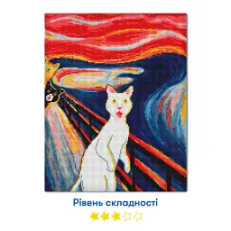 Алмазна мозаїка «Крик» - мініатюра 5