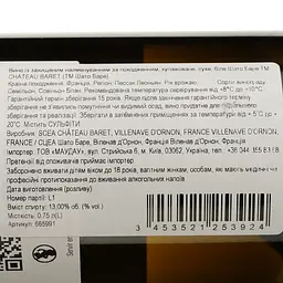Вино Chateau Baret AOC Pessac-Leognan 2016 біле сухе 0.75 л - мініатюра 4