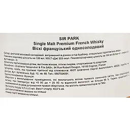 Віскі Sir Park Single Malt 40% 0.7/6 Франція в сув.коробці - мініатюра 9