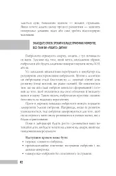 Baby Марафон - мініатюра 8