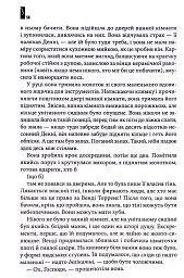 Доктор Сон - мініатюра 10