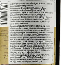 Вино Pata Negra Do Rioja Reserva Tempranillo, 13,5%, 0,75 л (AT3C016) - мініатюра 3