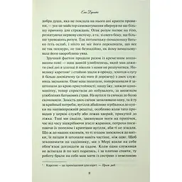 Книга Аґнес Ґрей - Енн Бронте КСД (9786171514485) - мініатюра 7