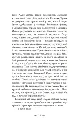 Слід на воді - мініатюра 9