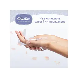 Дитячі вологі серветки Chicolino з перших днів життя 60 шт (4823098411765) - мініатюра 2