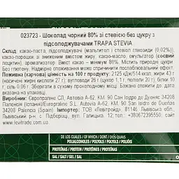 Шоколад Trapa Stevia чорний 75 г - мініатюра 3