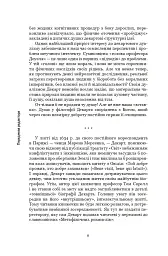 Декарт. Дуже коротке введення - мініатюра 5