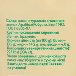 Кава в зернах Buco Italian coffee 1 кг (918359) - мініатюра 6